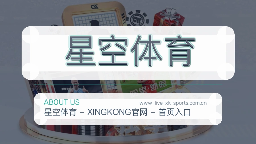 关于星空体育节点架构